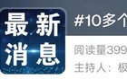 鼓励实行2.5天休假！10余省份明确