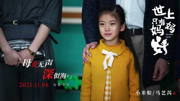 《世上只有妈妈好》明日上映，电影核心引现实深思(图6)