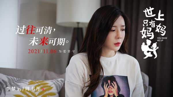 《世上只有妈妈好》明日上映，电影核心引现实深思(图7)