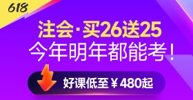 2025年注册会计师课程