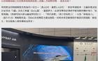 日本最大军火展首展“第六代战斗机”