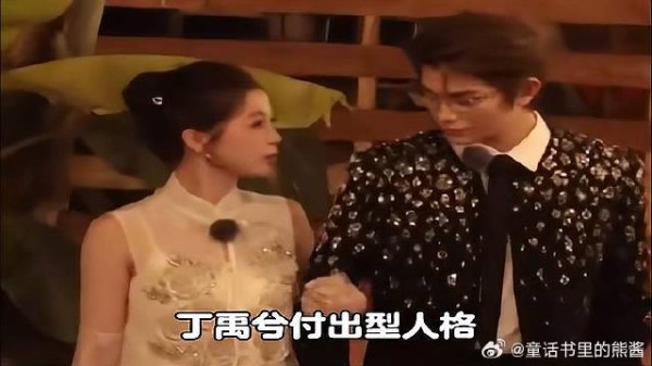 丁禹兮他真的超爱
