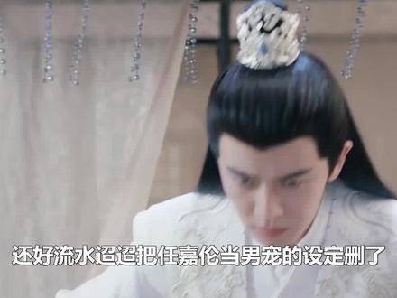 卫昭的设定果然被删了,不然这部剧怕是难以播出