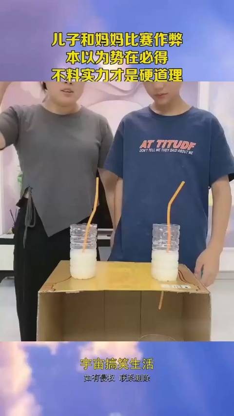 儿子和妈妈比赛,本以为势在必得,结果万万没想到
