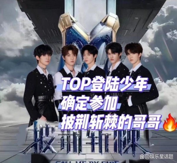 登陆少年披荆斩棘的哥哥：新生代偶像的破圈之战
