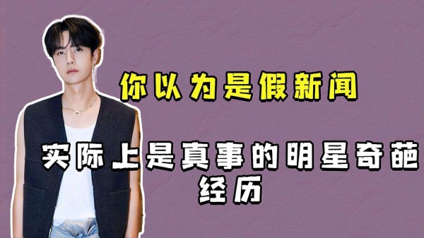 揭秘娱乐圈！那些让...@Roblox有趣的林子的动态