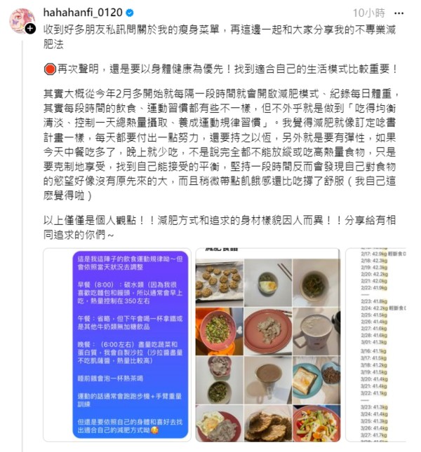 韩菲公开瘦身菜单。（图／韩菲Threads）