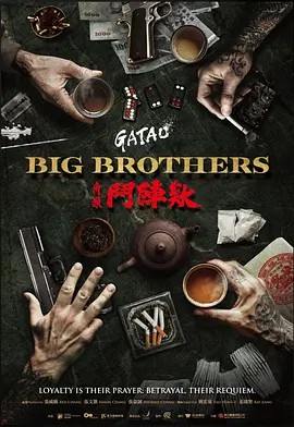角头:斗阵欸