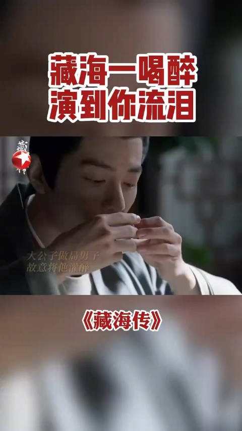庄大设局套话不惜动刀子，藏海@X玖少年团肖战DAYTOY 又将如何脱险？