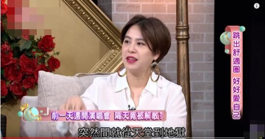 黄小柔曝4 in Love被解散內幕
