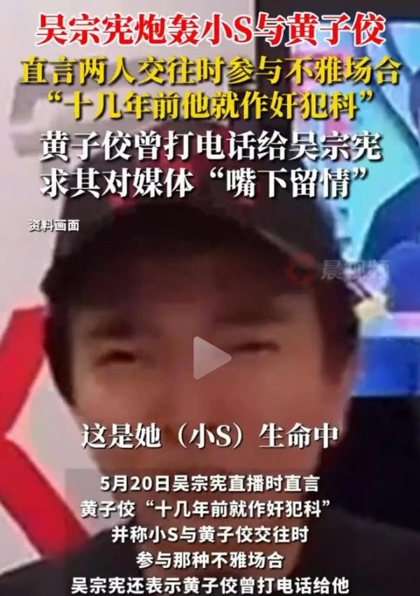 继吴宗宪炮轰，王伟忠参加婚礼不愿再提小S！葛斯齐的话得到验证