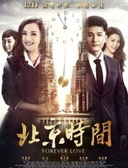 北京时间