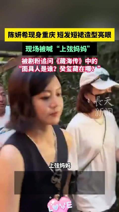 陈妍希现身重庆打卡下浩里