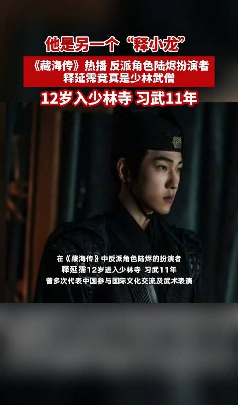怪不得血条这么厚！藏海传陆烬扮演者真会武功