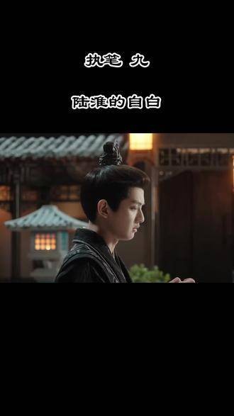 苏云绮替陆淮挡箭,陆淮也在这一刻明白了内心的情感