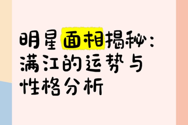 面相揭秘：张震明星面相大解析，揭秘他的运势与魅力