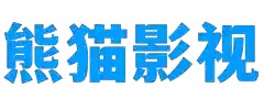 熊猫影视