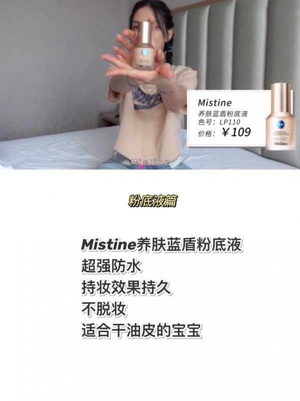 王霏霏没有骗人，超实在带货明星博主