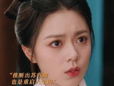 《度华年》双重生的宿命感太棒了！监国长公主与寒门宰相的先婚后爱故事超甜