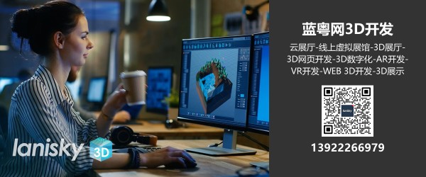 3D开发