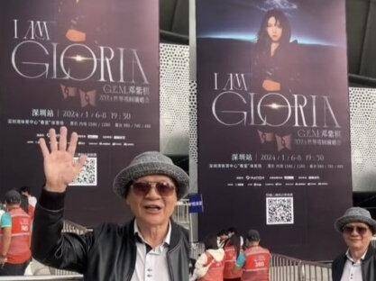 G.E.M.邓紫棋的全网最牛歌迷