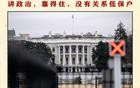 章家敦耽误美国二十年