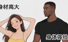 中国女生喜欢甚至“倒贴”黑人男生的4个原因！
