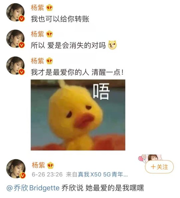 富婆紫果然名不虚传啊，乔欣生日杨紫用钱砸“男人的把戏谁不会”