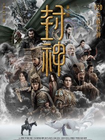 封神第一部:朝歌风云