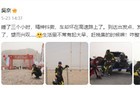 吴京发布翻车视频引关注，网友纷纷留言问候