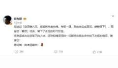 苏有朋愿阿姨一路潇洒翩然