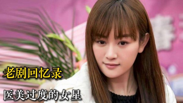 娱乐圈那些医美过度的明星，萧亚轩鹰钩鼻抢镜，邵音音追悔莫及