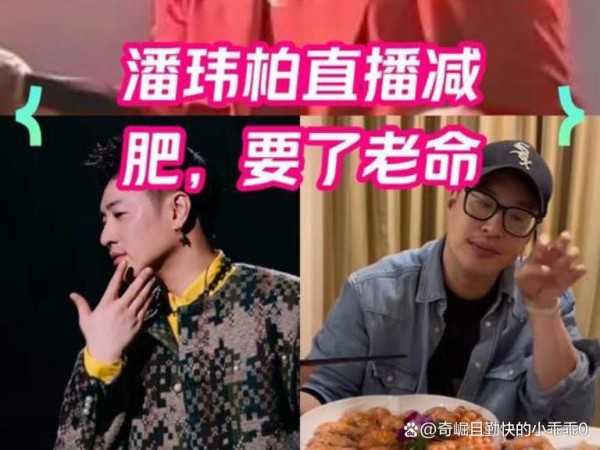 惊！潘玮柏狂甩14斤 中年减肥成功范例