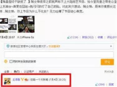 陶晶莹为什么被这么多人骂