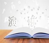 2023年魅力台湾演讲稿三分钟我是魅力教师演讲稿范文汇总五篇