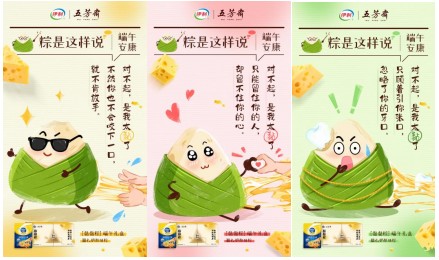 当奶酪"黏"上糯米:伊家好奶酪×五芳斋以"粽"情重构端午味觉记忆