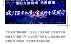 这一回，中国奶粉自己写配方故事