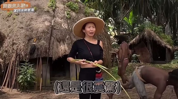 薔薔曾到過食人族部落。（圖／林嘉凌 薔薔Maze YT）