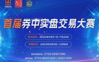 重大资产重组预案公布，600358，明日复牌