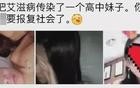别拿生命去发生性关系