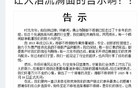 又是破产倒闭，告示令人泪目！公司来自广东佛山…
