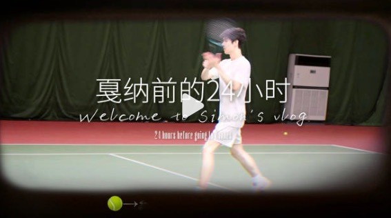 龚俊戛纳出发前24H大公开 完成了多项活动