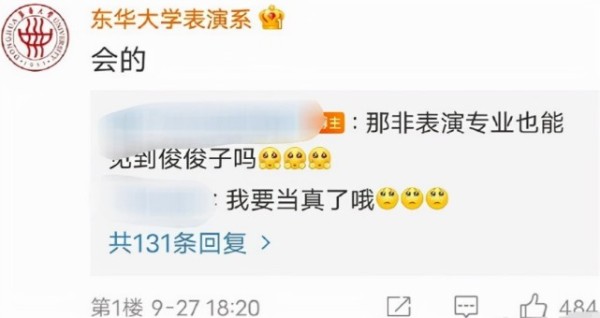 龚俊将回母校东华大学参加七十周年校庆，4年前拍的电视剧将播
