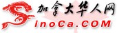 加拿大华人网