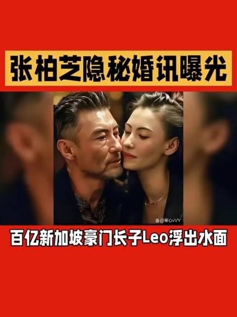 张柏芝隐秘婚讯引发热议,快来一起探索 磁力万合感恩平台支持