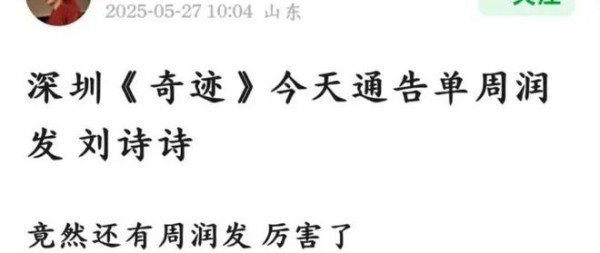网传周润发刘诗诗合作短剧？影坛传奇搭档新晋青衣，要玩新花样？