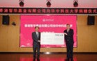 一公司分别向武汉大学、华中科技大学捐赠4000万元