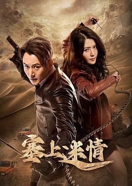 明星 汤晶媚 全部影视作品大全