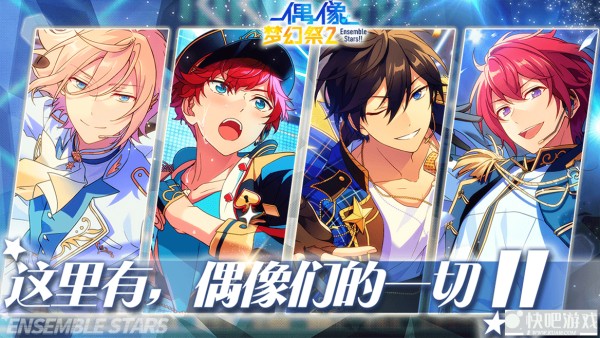 巨型虚拟偶像空降成都！《偶像梦幻祭2》全新诠释3D Live音乐手游
