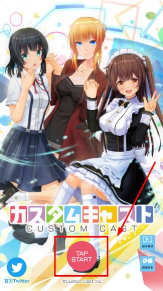 定制虚拟偶像(カスタムキャスト安装器)